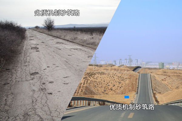 優(yōu)、劣機(jī)制砂使用后對(duì)比