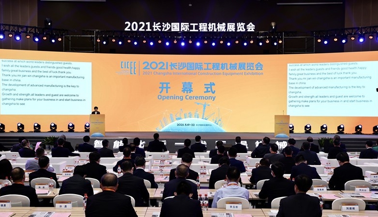2021長(zhǎng)沙國(guó)際工程機(jī)械展圓滿落幕！唐山金路與您相約2023！