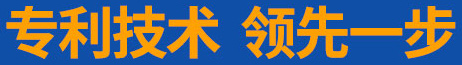 專(zhuān)利技術(shù)